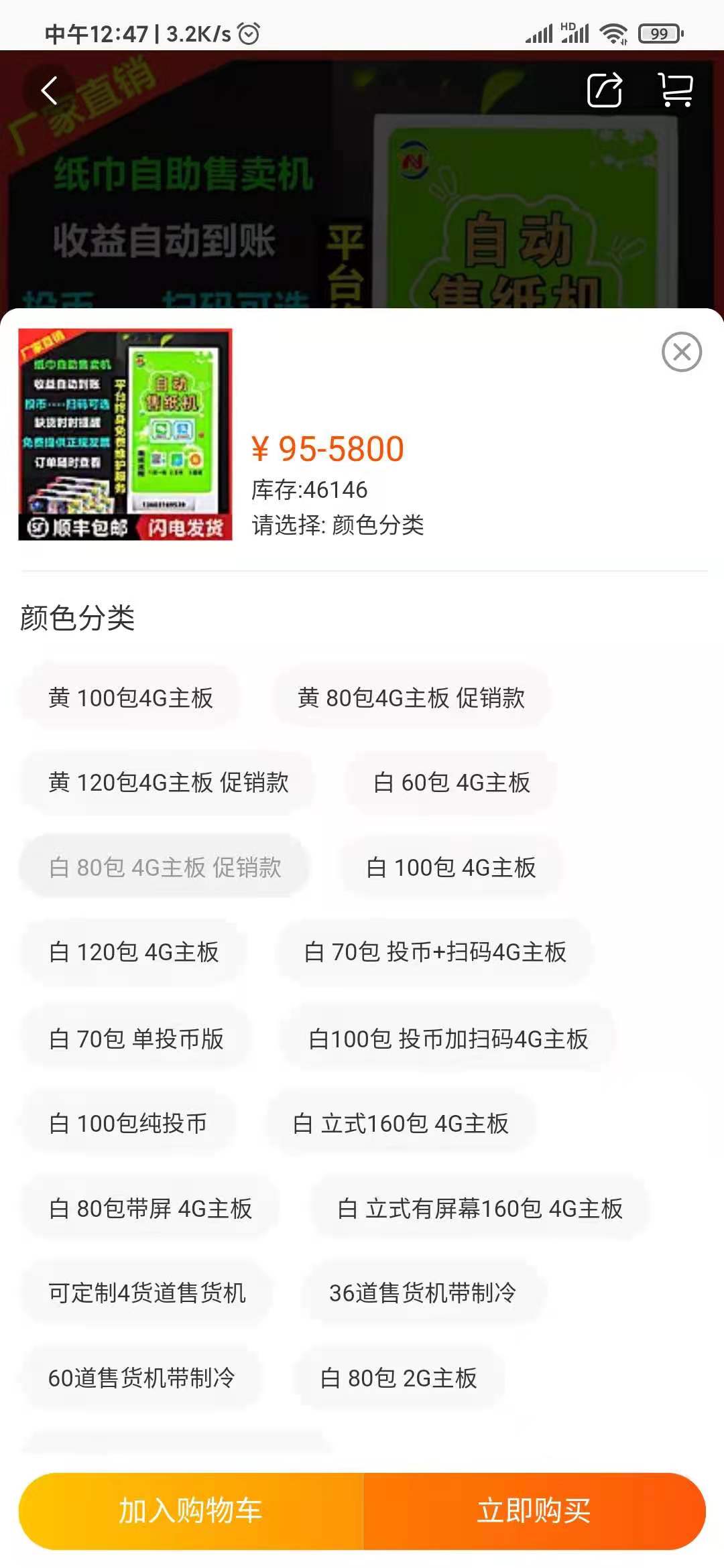 一淘售賣(mài)機(jī)分類(lèi)