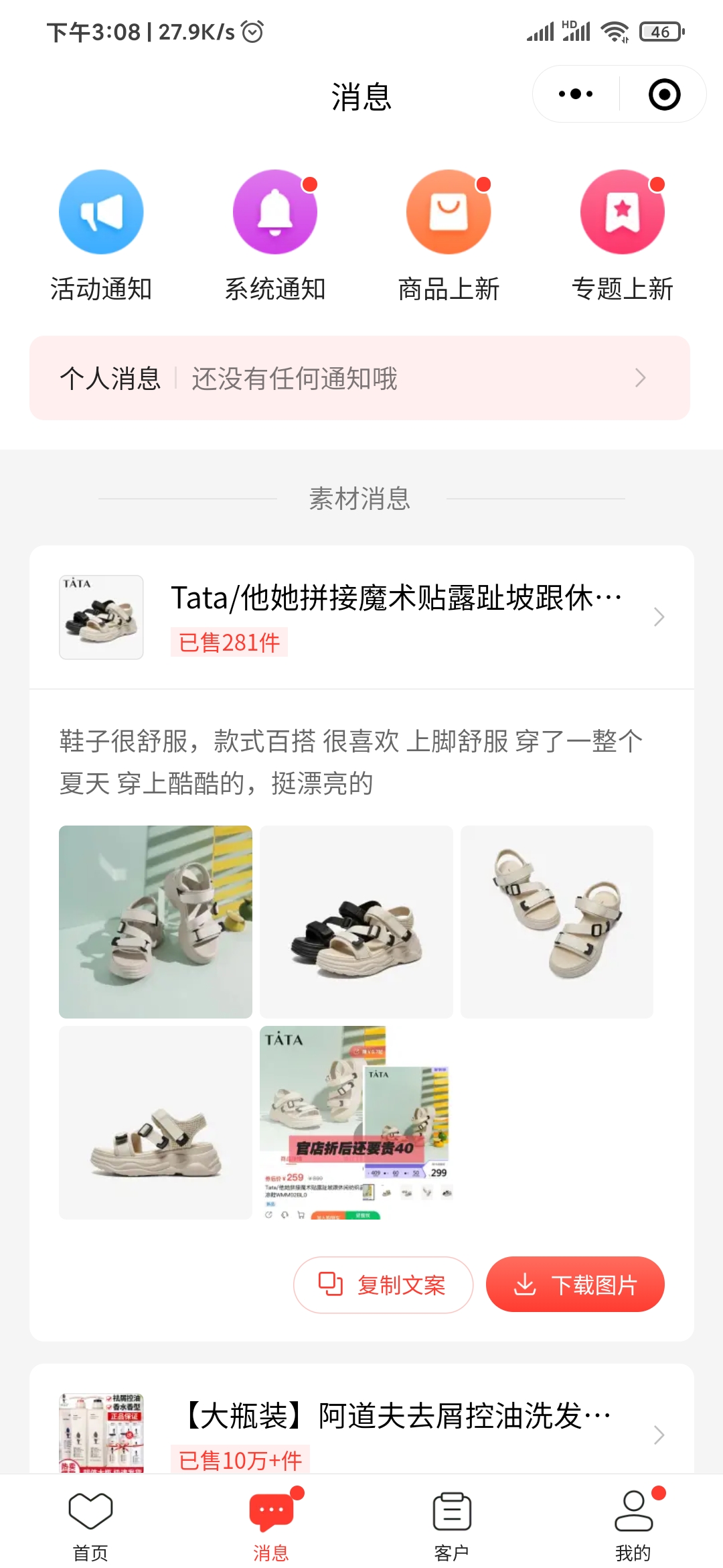 群買買怎么回到主頁