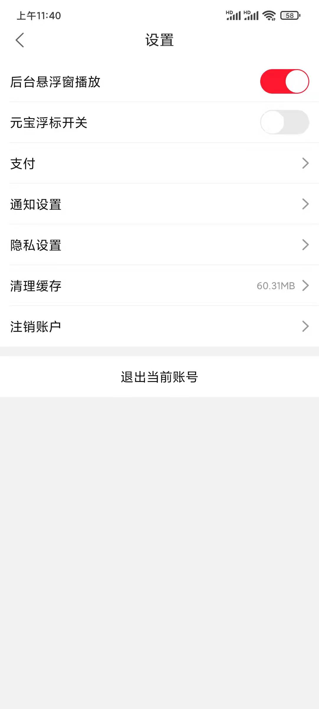 點(diǎn)淘沒有掛件可以打開