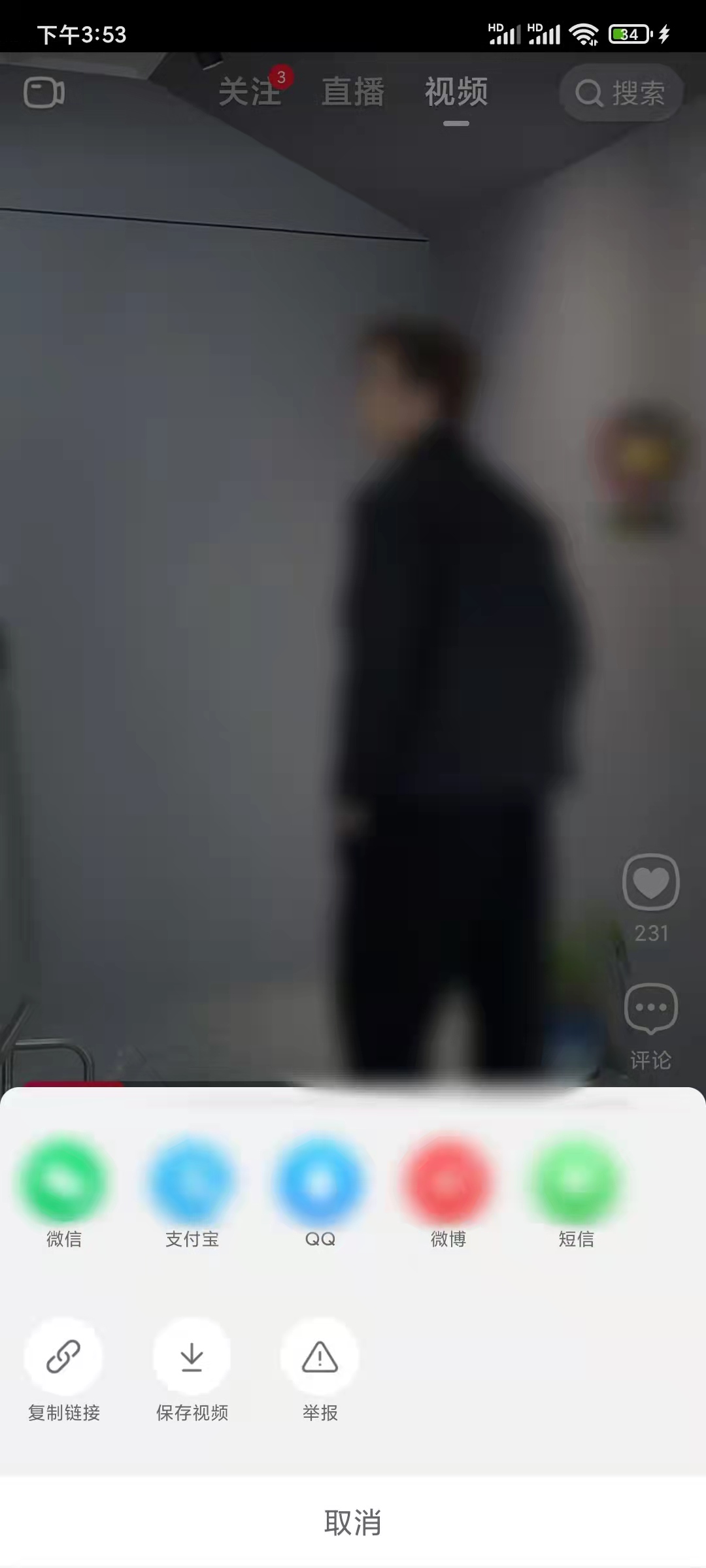 下載點(diǎn)淘視頻到相冊