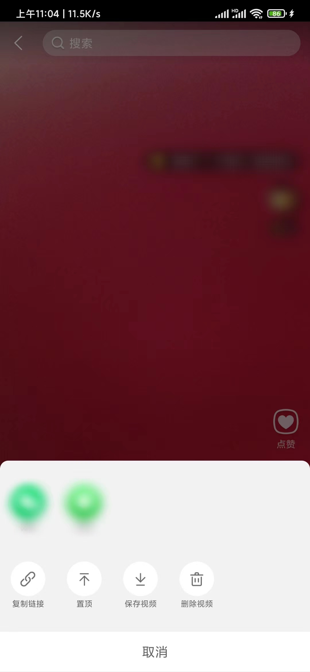 點淘刪除上傳的視頻