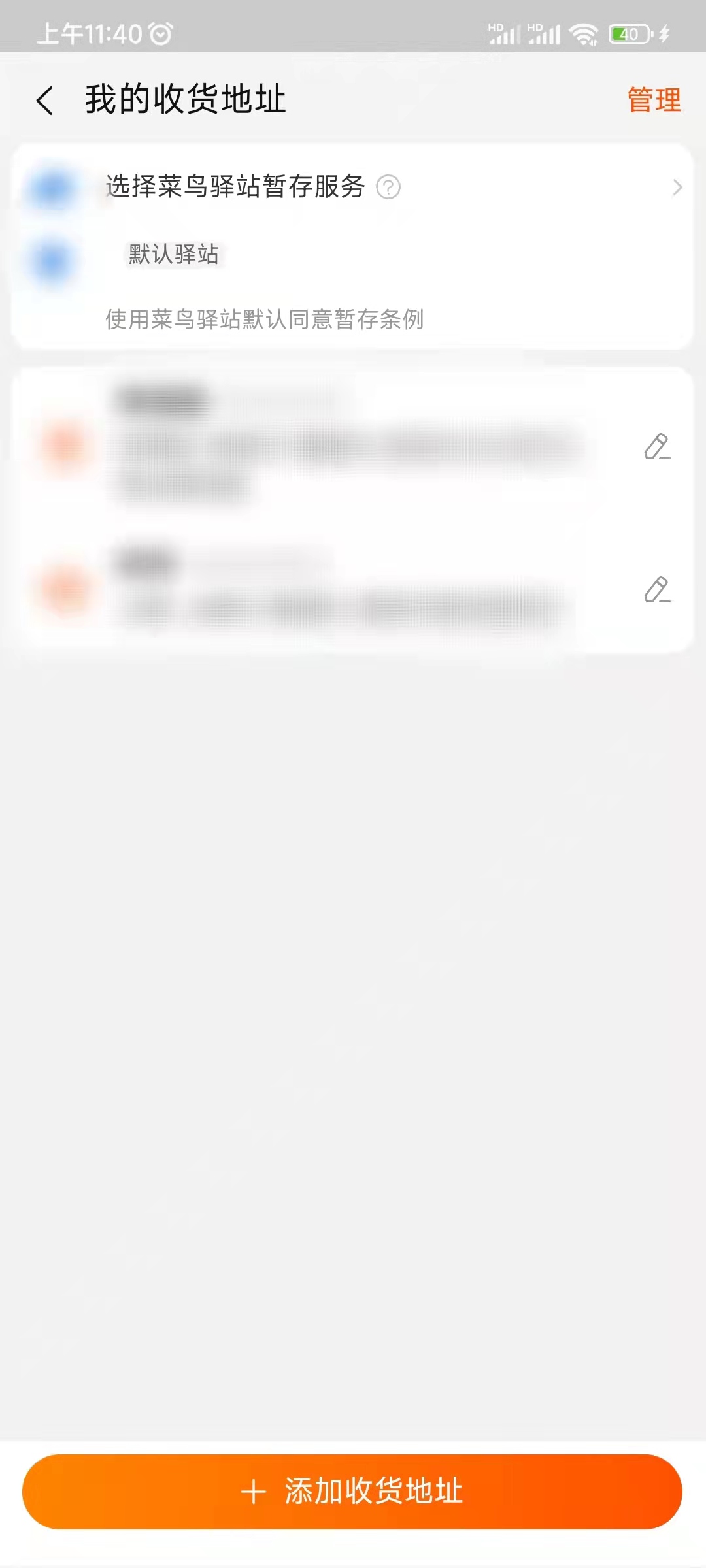 點淘上設(shè)置收貨地址