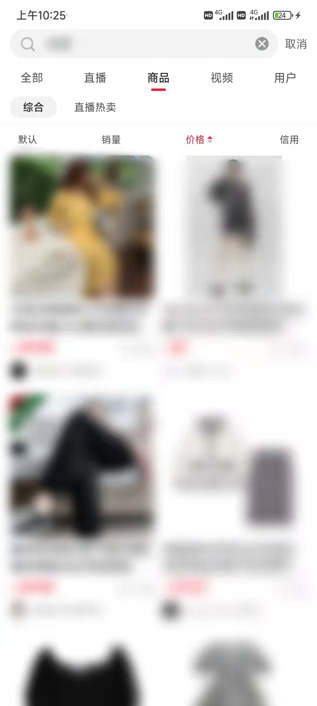 在點淘上買便宜東西