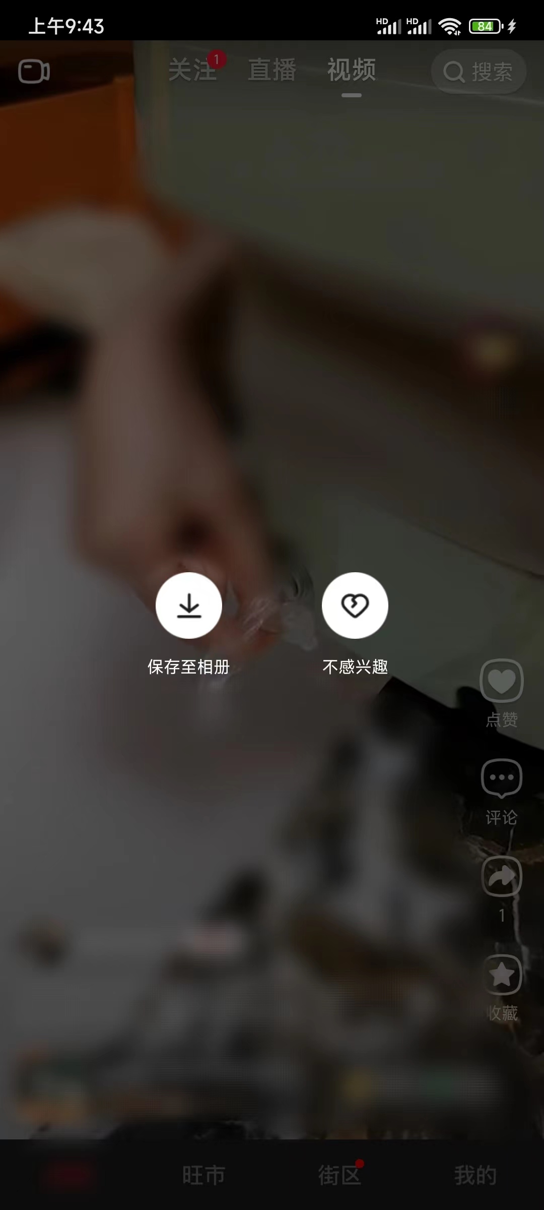 設置點淘不看類型