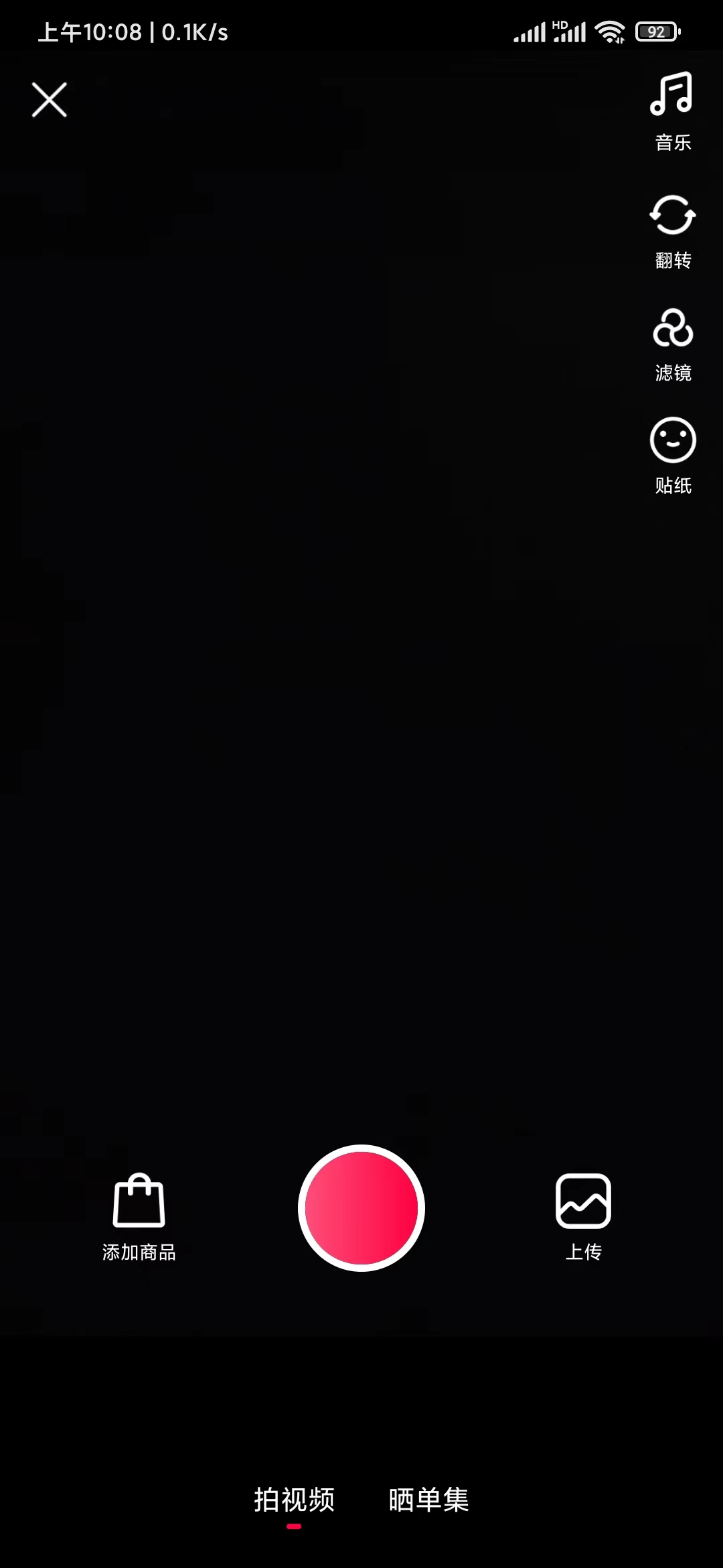 點淘作品添加商品