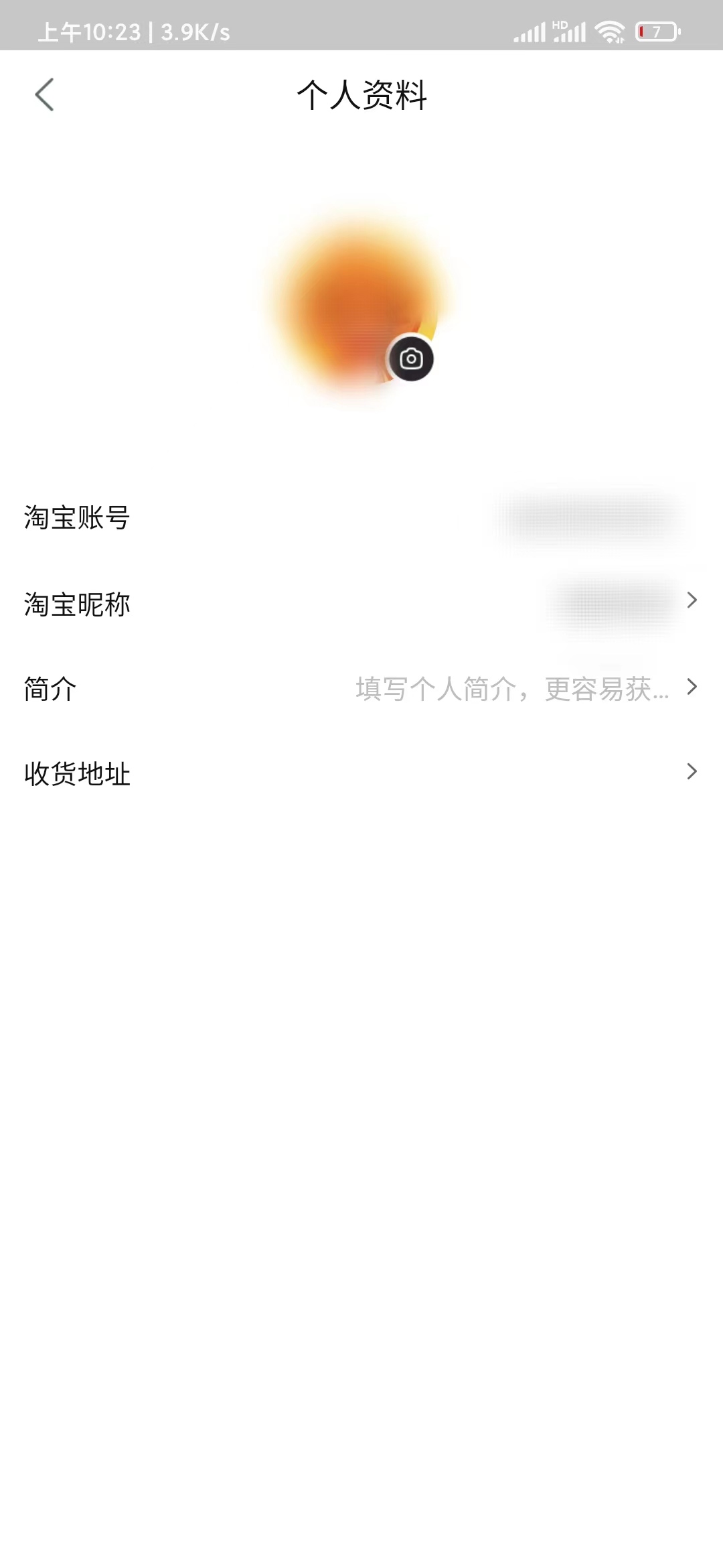 點(diǎn)淘個(gè)人資料頭像
