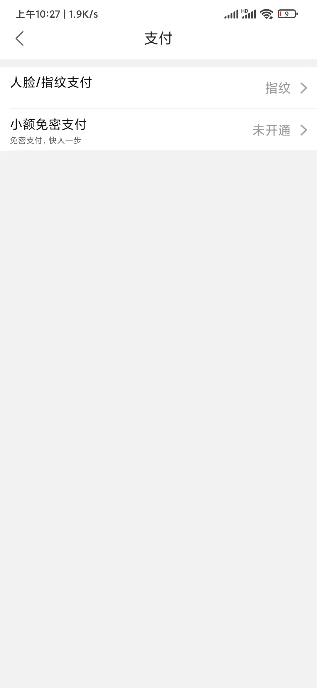 點(diǎn)淘免密支付設(shè)置