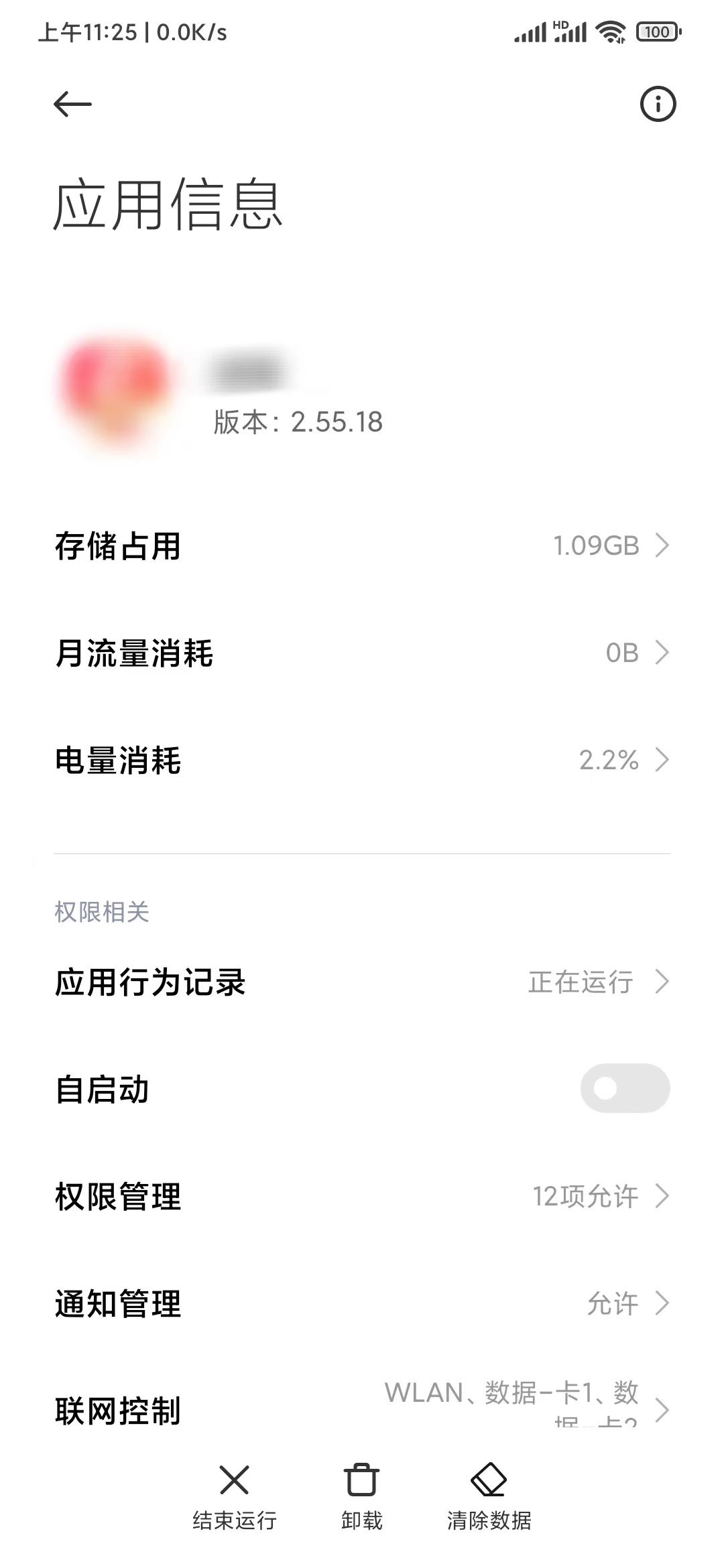 點淘應用信息權限管理