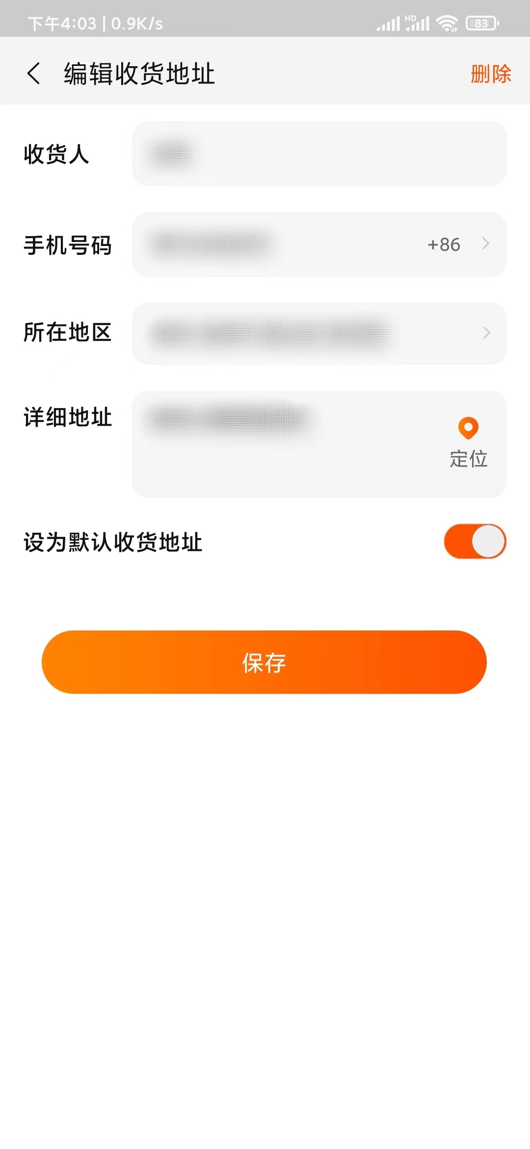 點(diǎn)淘更改收貨人