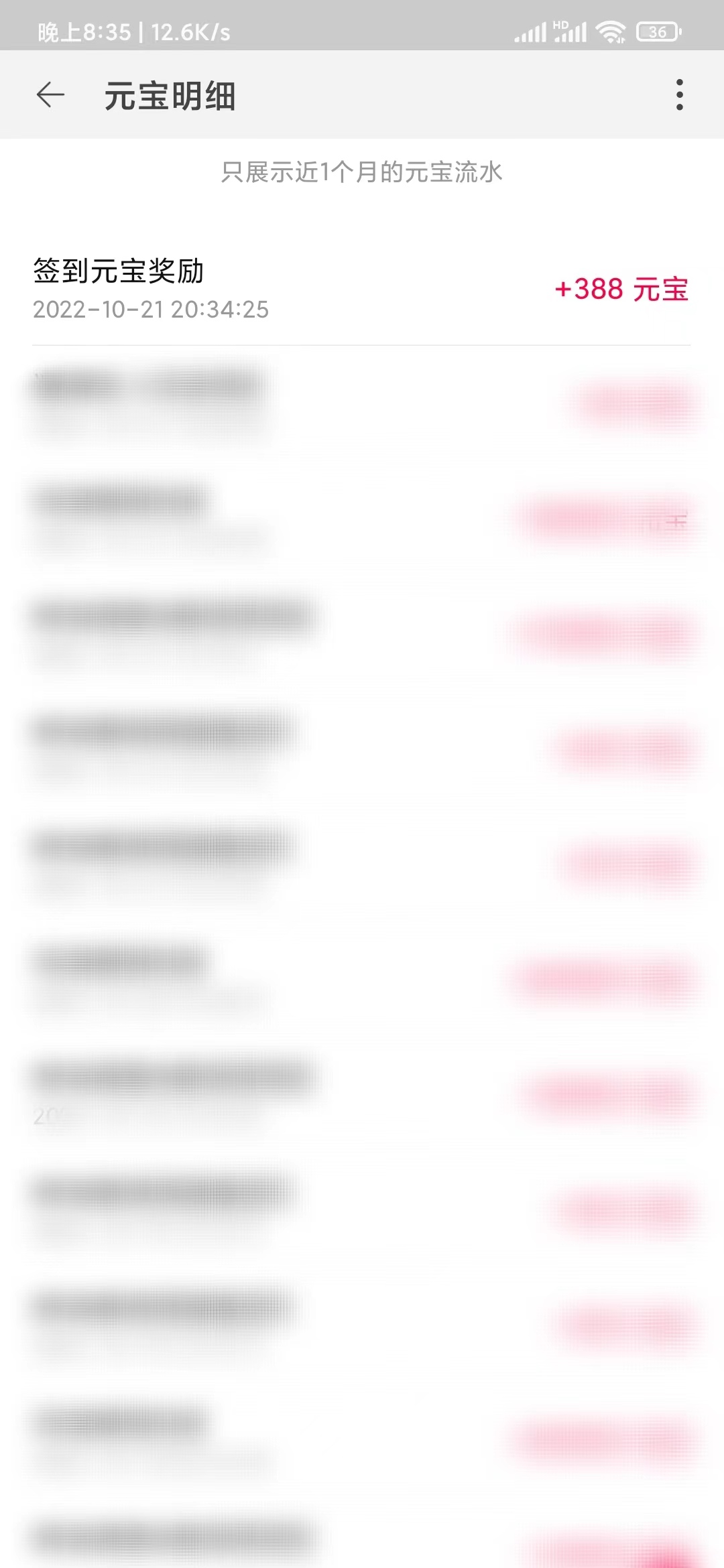 點淘簽到一個月大約2元