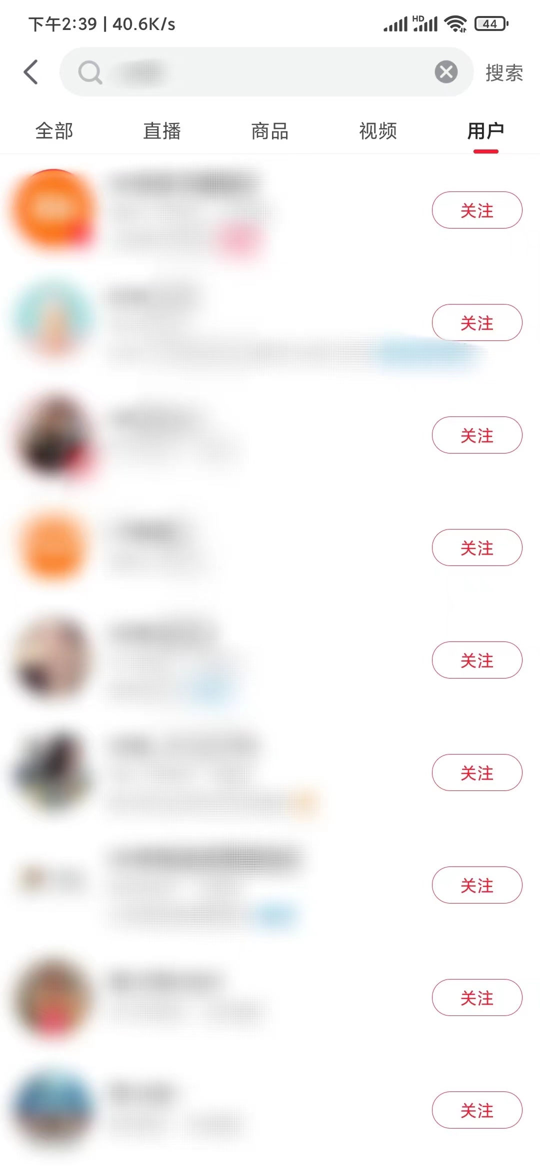 點淘搜索用戶結(jié)果頁