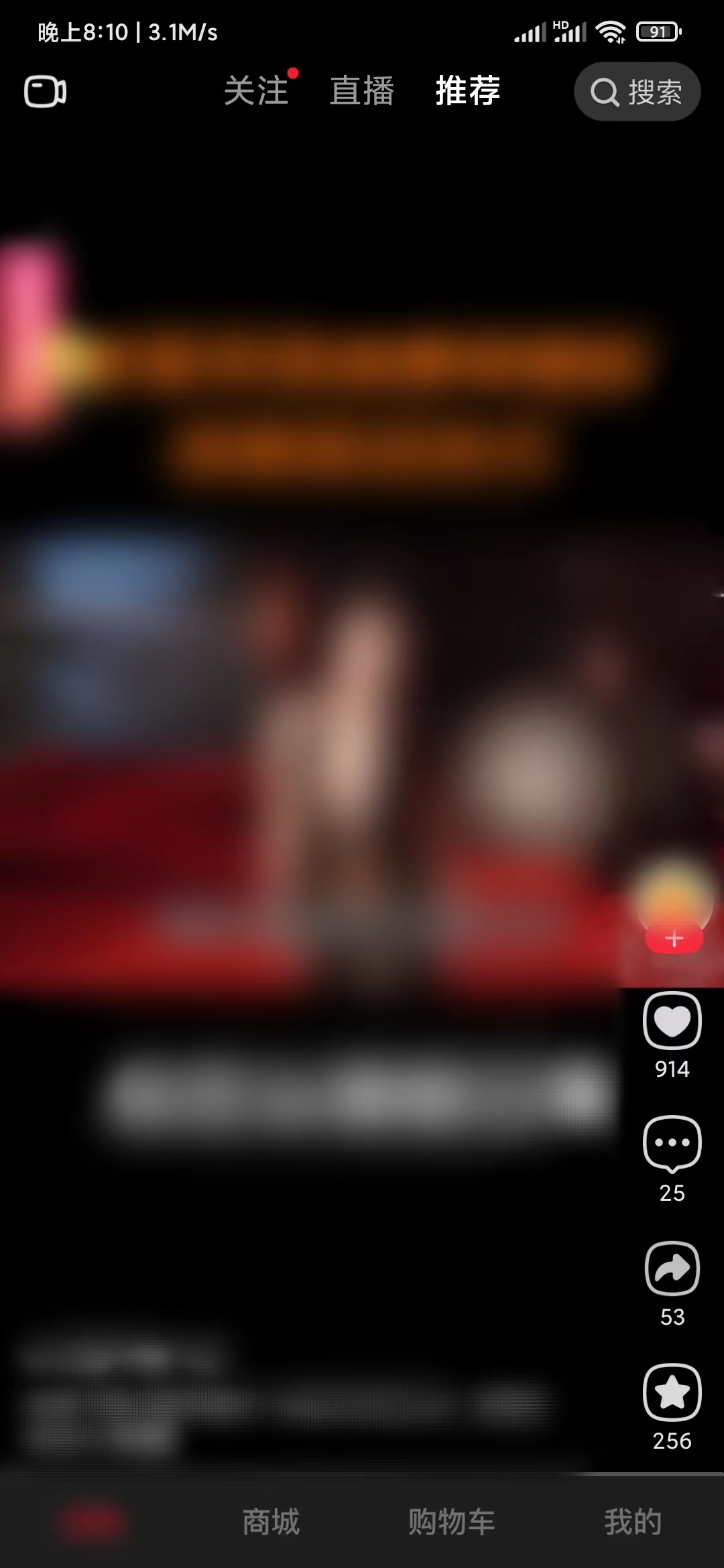 點(diǎn)淘里點(diǎn)擊加號(hào)加好友