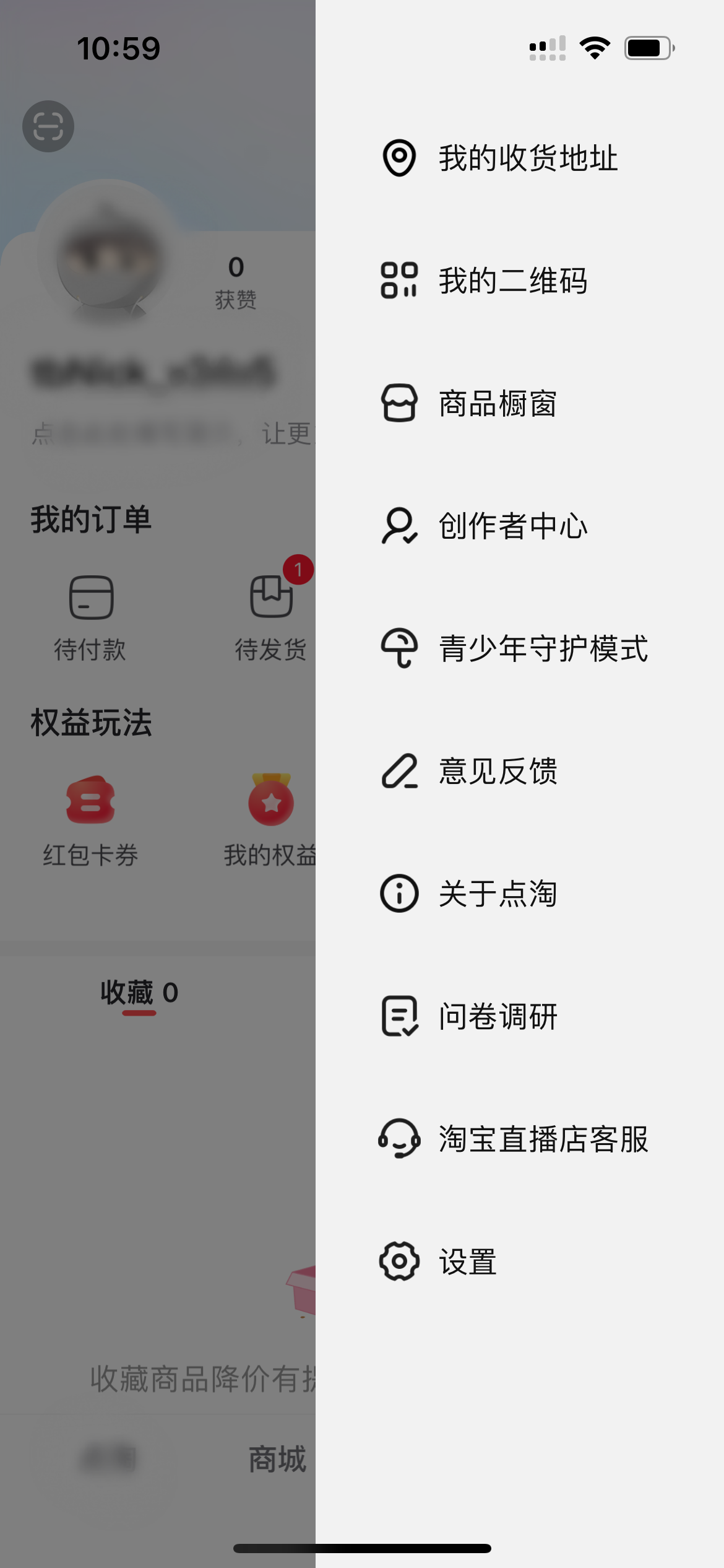 點(diǎn)淘服務(wù)中心頁(yè)面