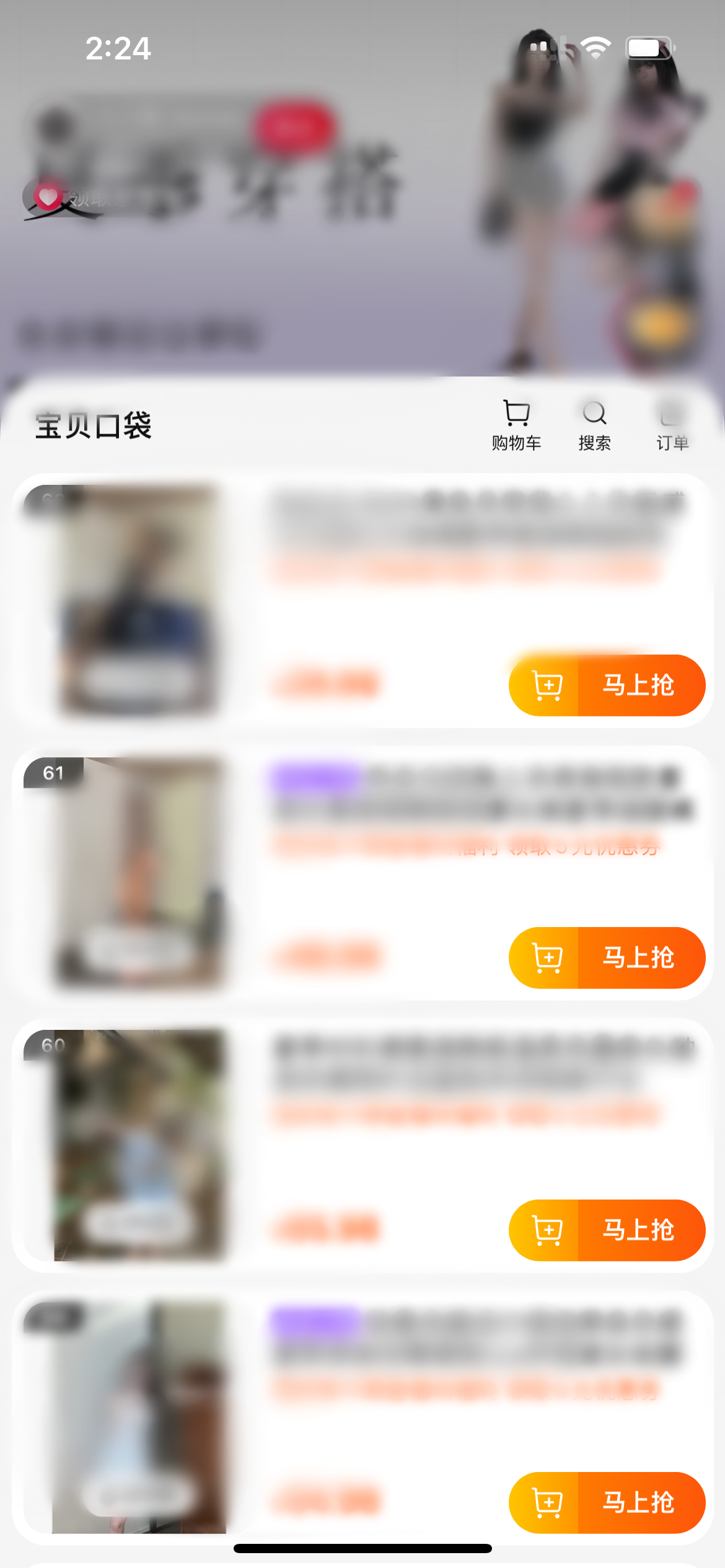點(diǎn)淘直播寶貝口袋