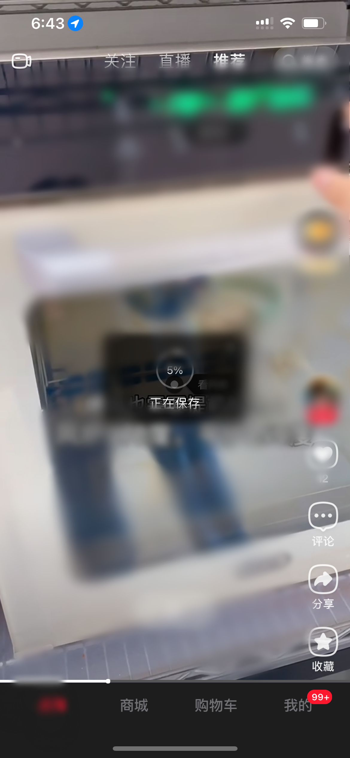 點淘保存視頻的頁面