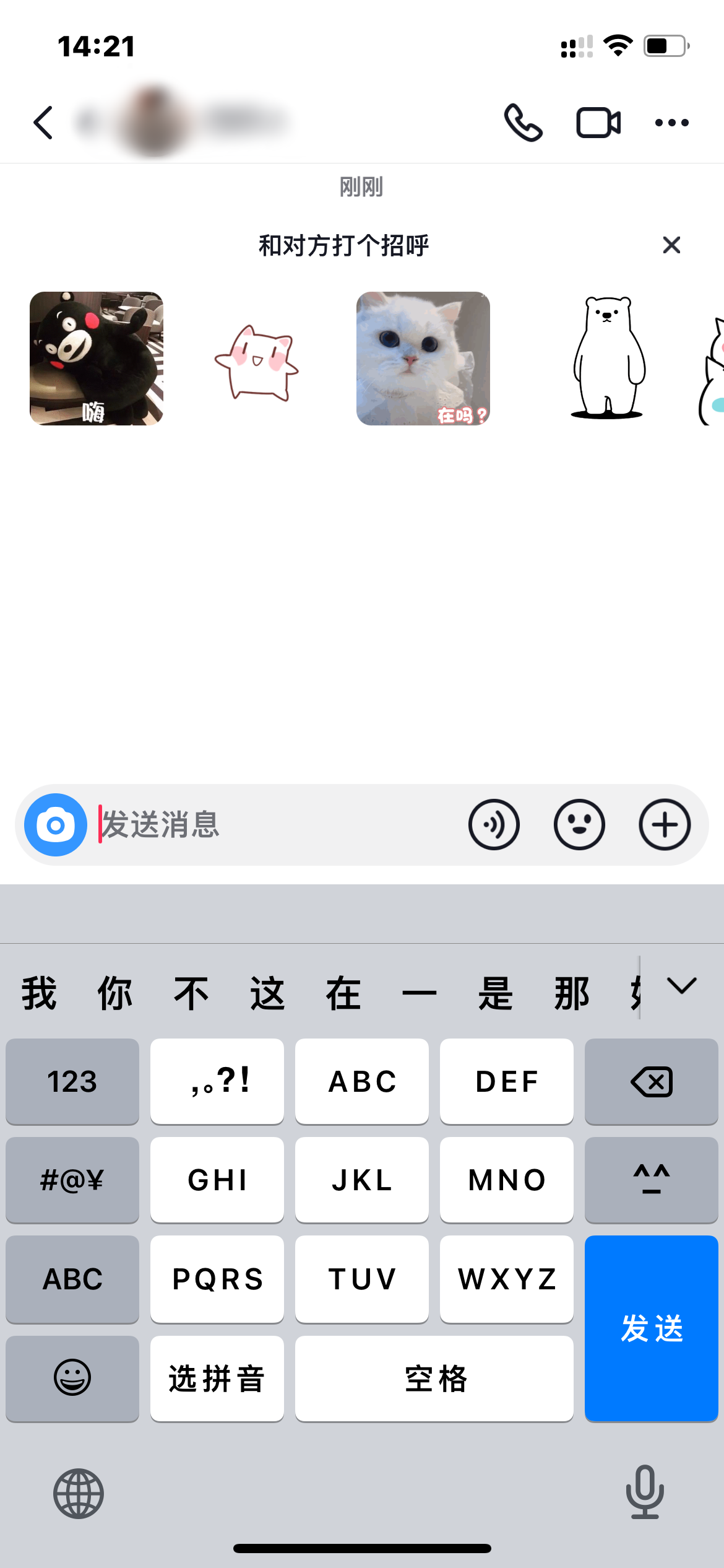 抖音火山版發(fā)送私信