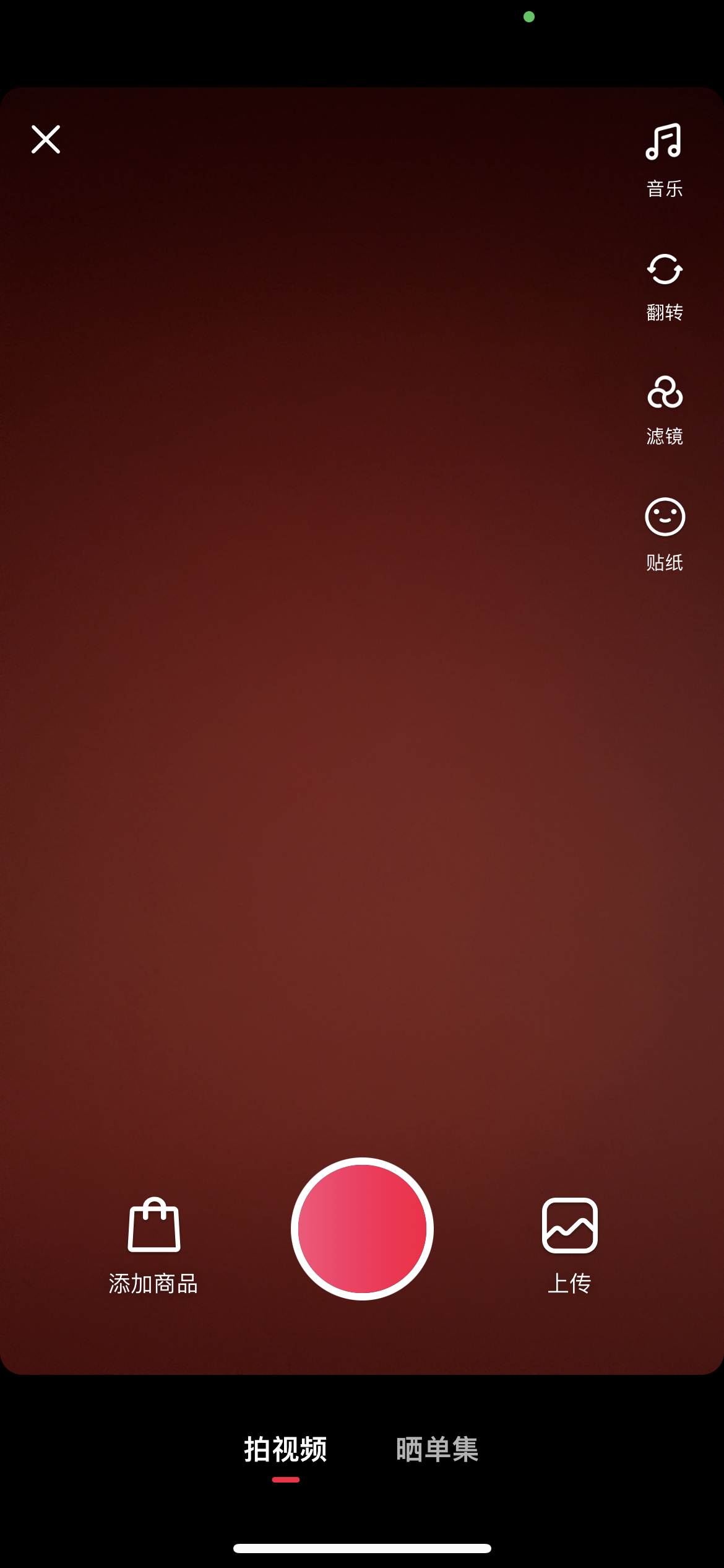 點(diǎn)淘拍視頻頁面