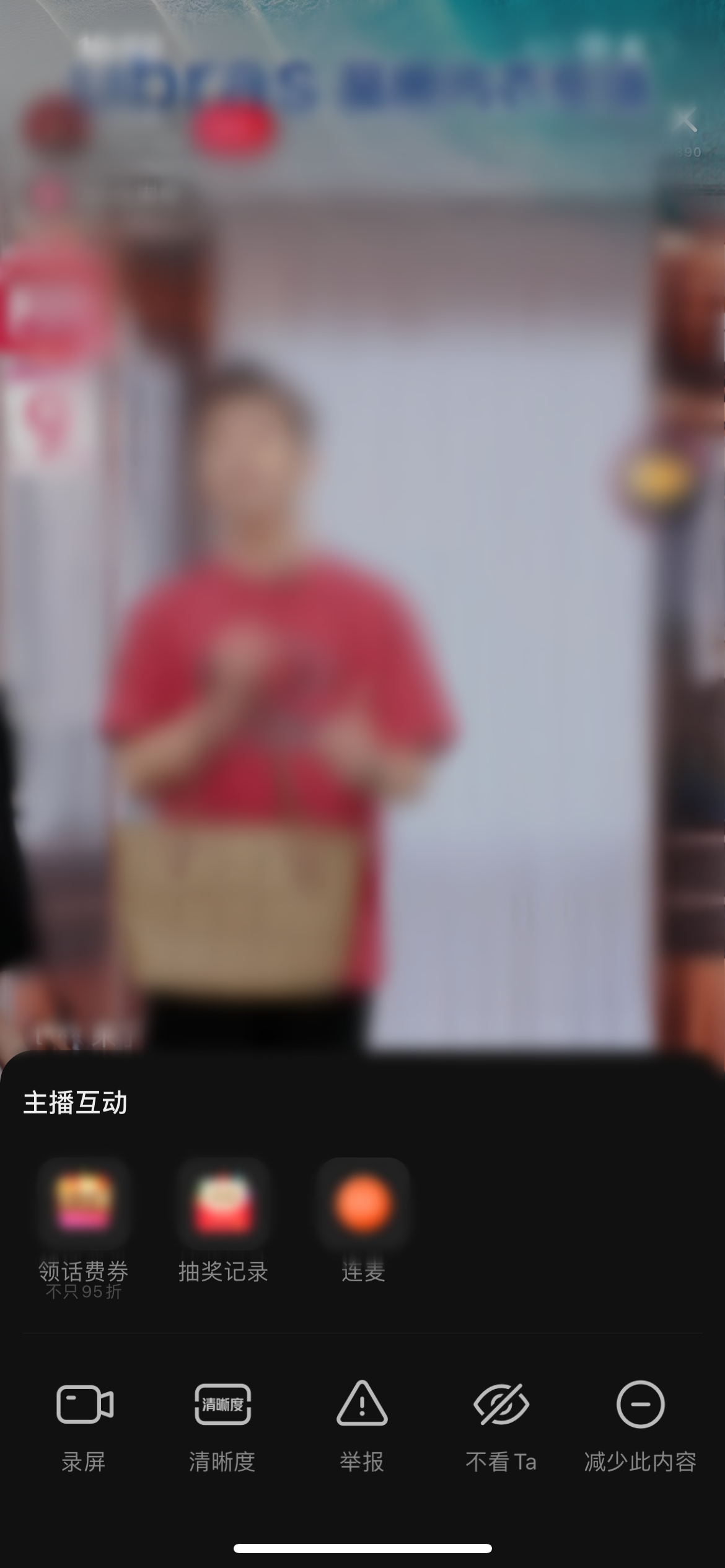 點(diǎn)淘直播間互動(dòng)彈窗頁(yè)面