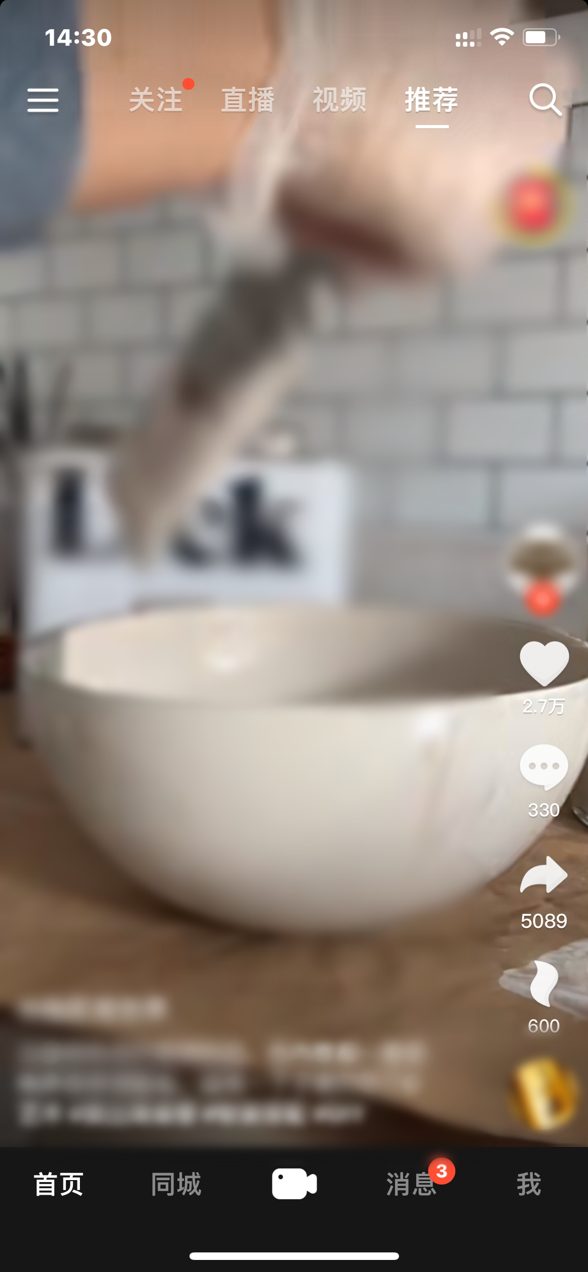 抖音火山版主頁視頻